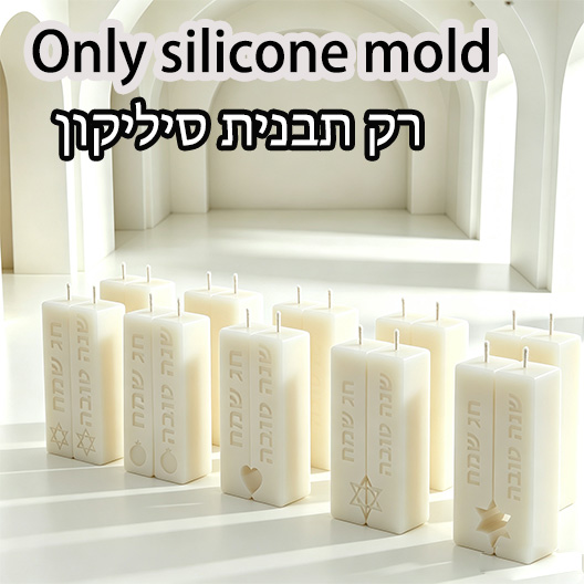 Candle Mold Silicone - Judaica Sabbath Ritual Pillar Candle Silicone